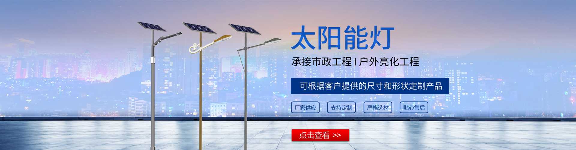 修文县太阳能路灯哪家好